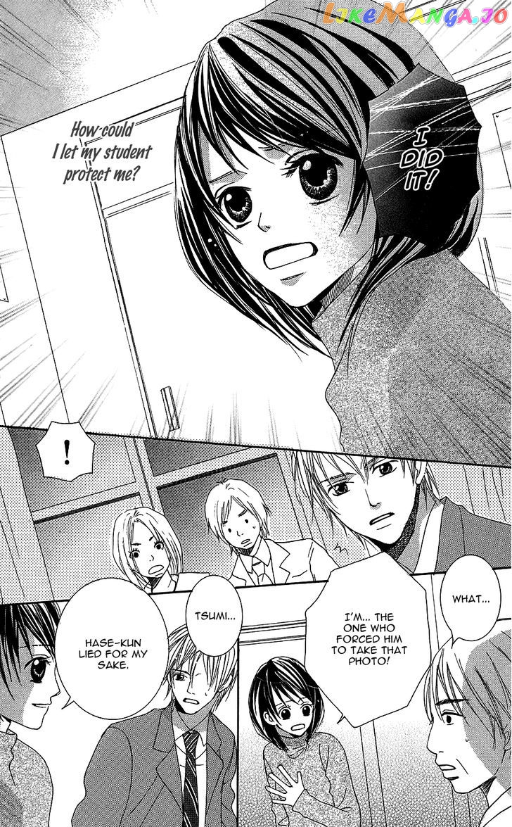 Anata ga Megane wo Hazushitara chapter 5 - page 20