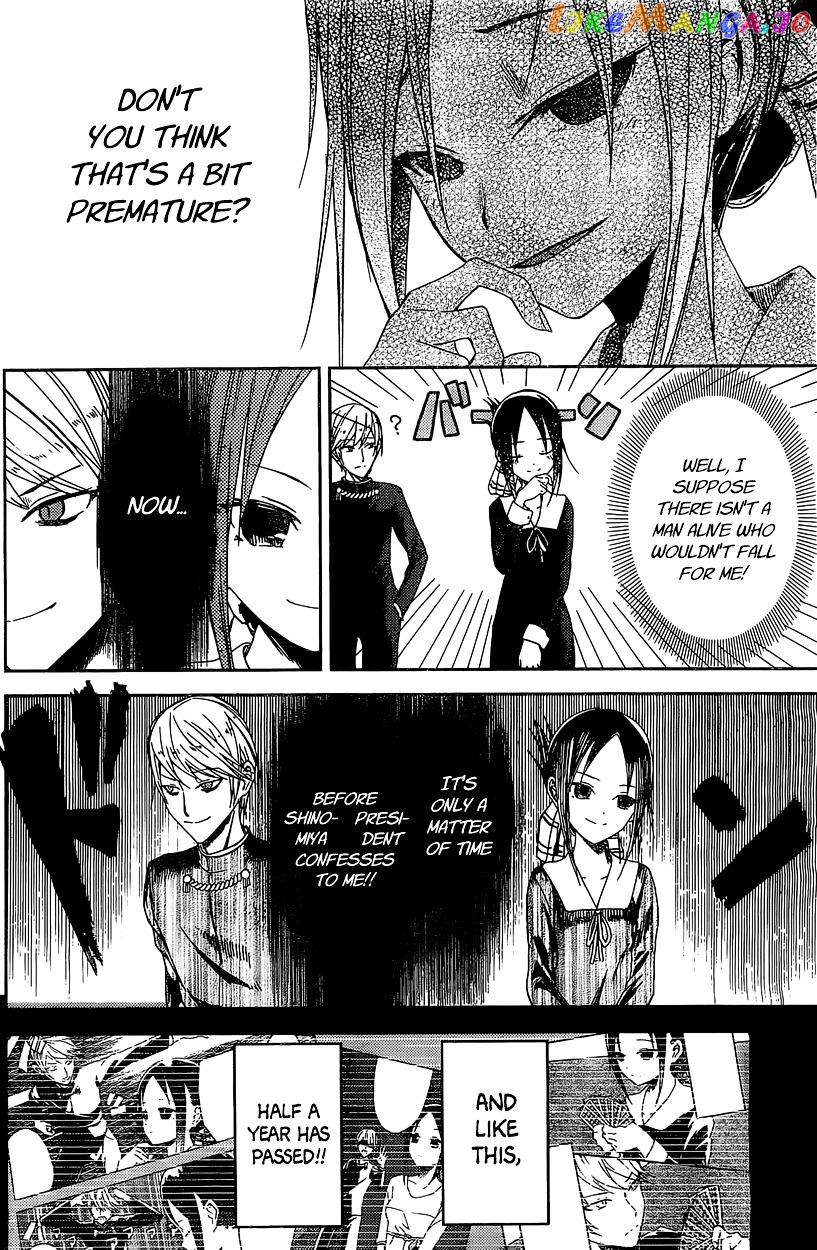 Kaguya-sama wa Kokurasetai - Tensai-tachi no Renai Zunousen chapter 5.5 - page 5