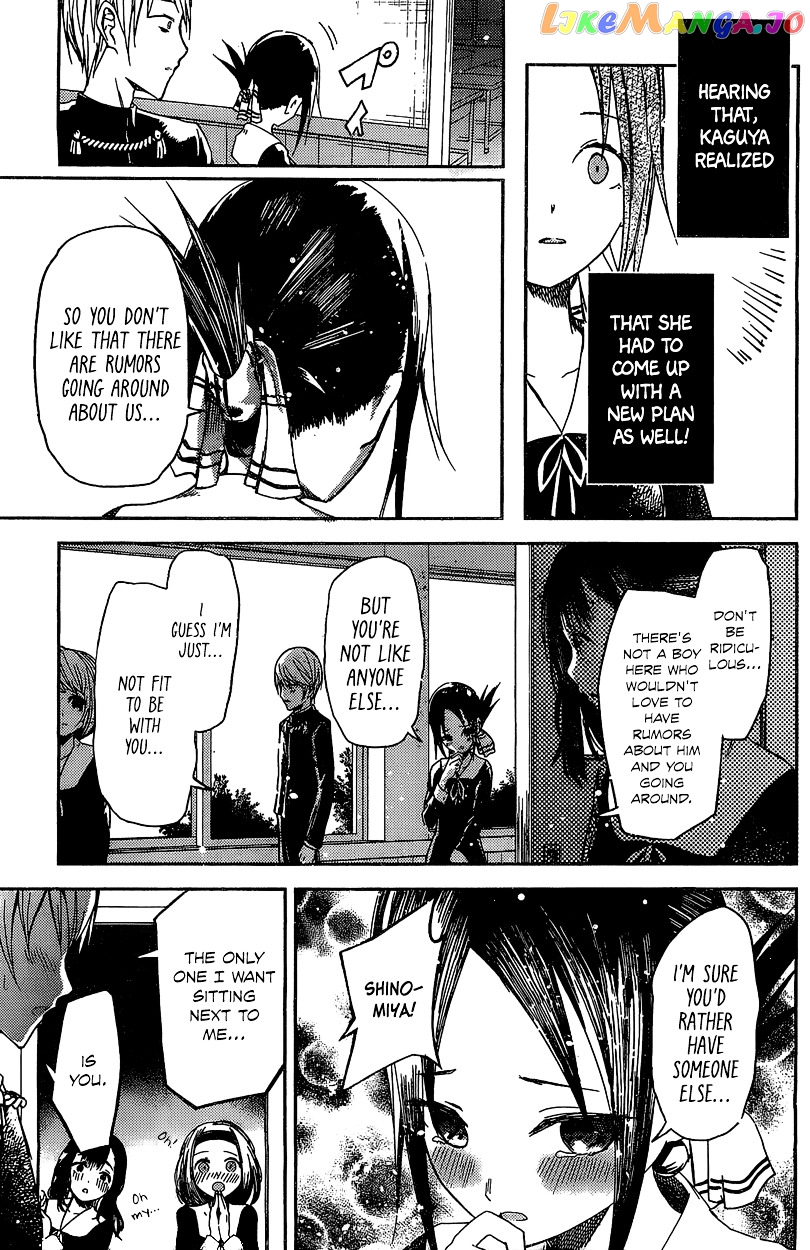 Kaguya-sama wa Kokurasetai - Tensai-tachi no Renai Zunousen chapter 5.5 - page 10