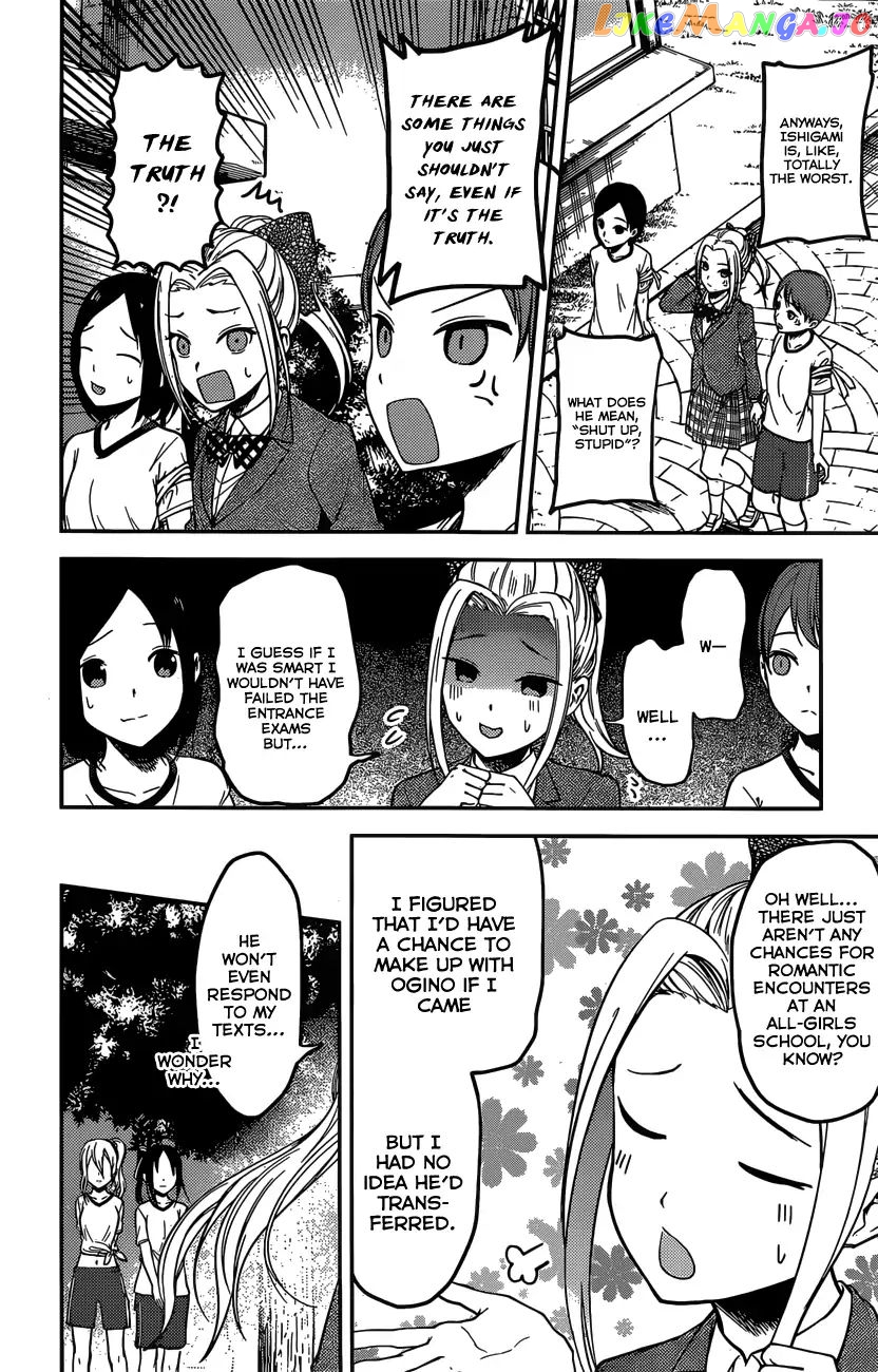 Kaguya-sama wa Kokurasetai - Tensai-tachi no Renai Zunousen Chapter 90 - page 12