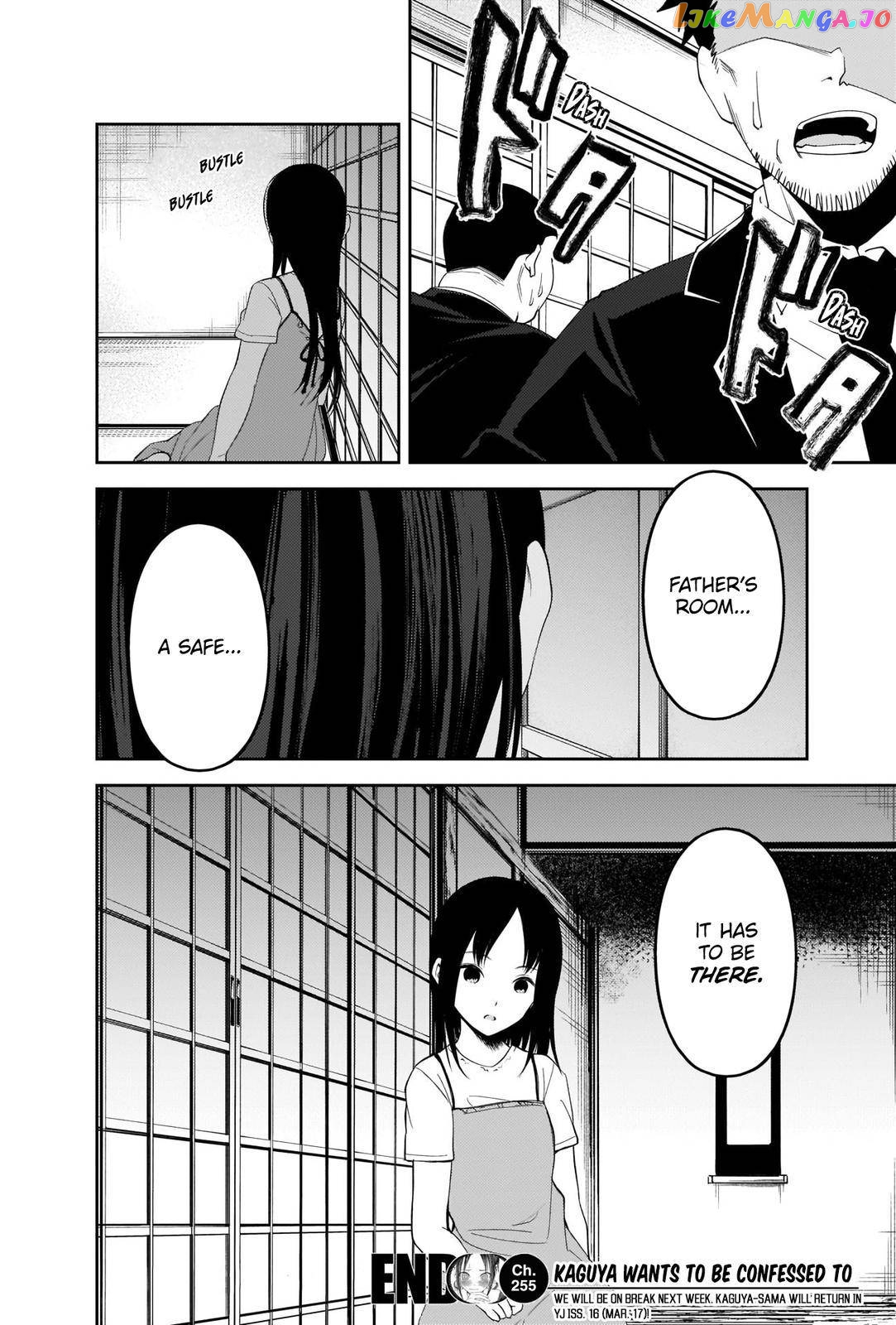 Kaguya-sama wa Kokurasetai - Tensai-tachi no Renai Zunousen Chapter 255 - page 18