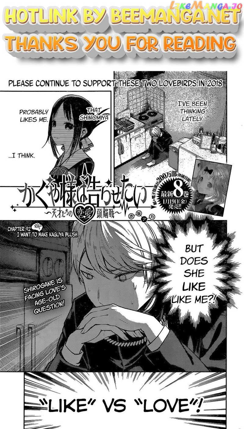 Kaguya-sama wa Kokurasetai - Tensai-tachi no Renai Zunousen Chapter 92 - page 1