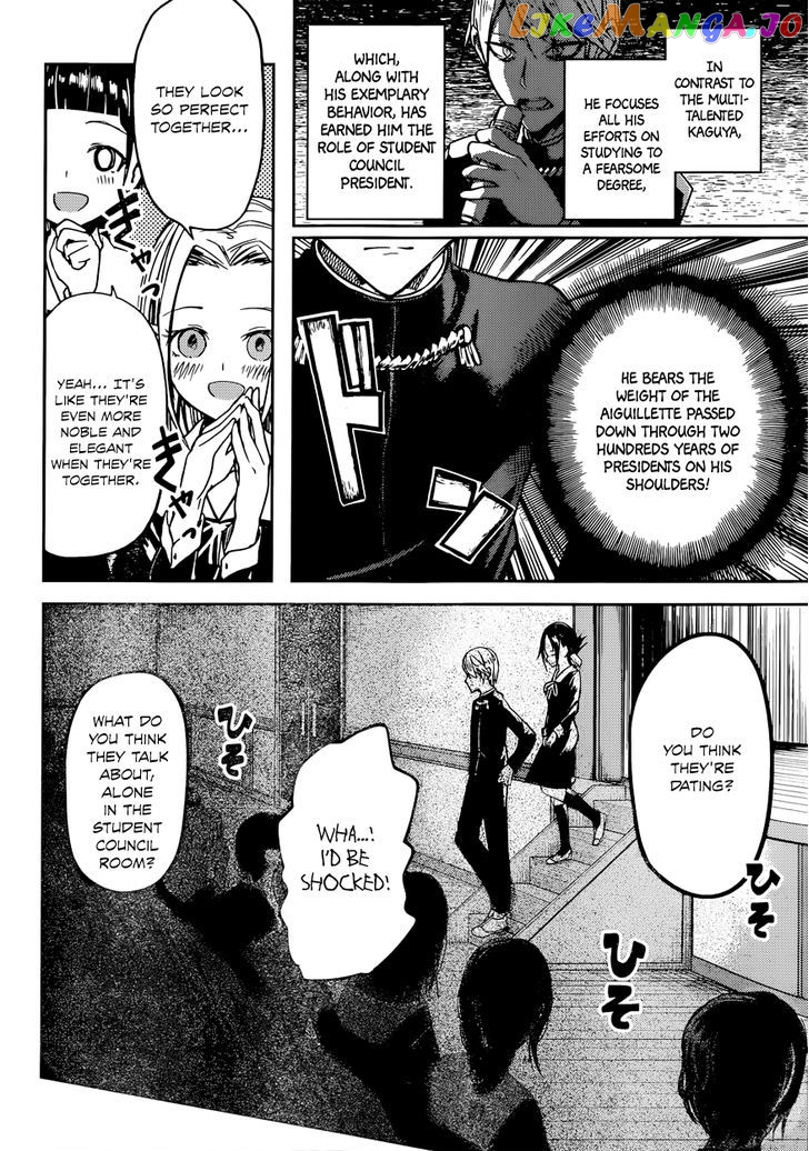 Kaguya-sama wa Kokurasetai - Tensai-tachi no Renai Zunousen Chapter 11 - page 6