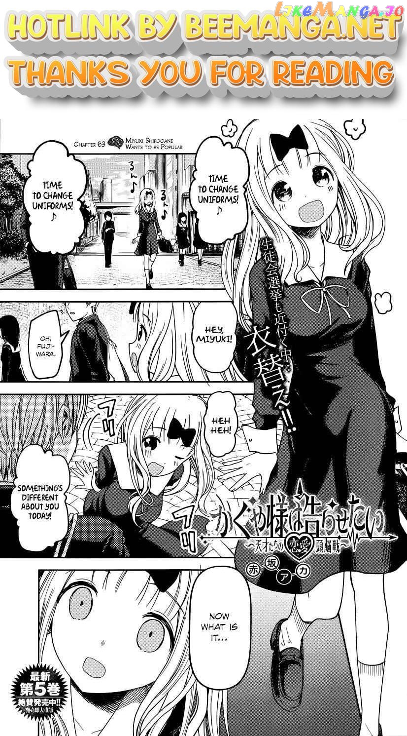 Kaguya-sama wa Kokurasetai - Tensai-tachi no Renai Zunousen Chapter 63.2 - page 1