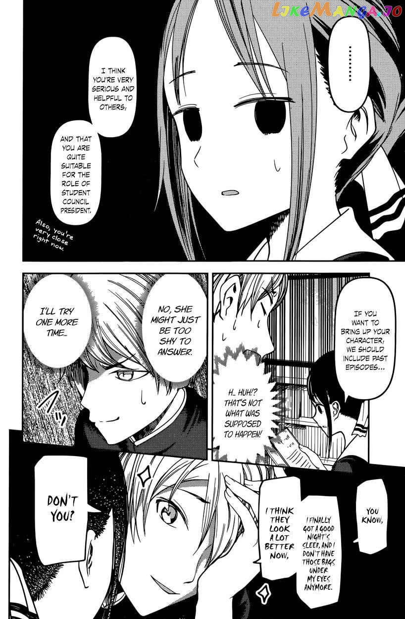 Kaguya-sama wa Kokurasetai - Tensai-tachi no Renai Zunousen Chapter 63.2 - page 12