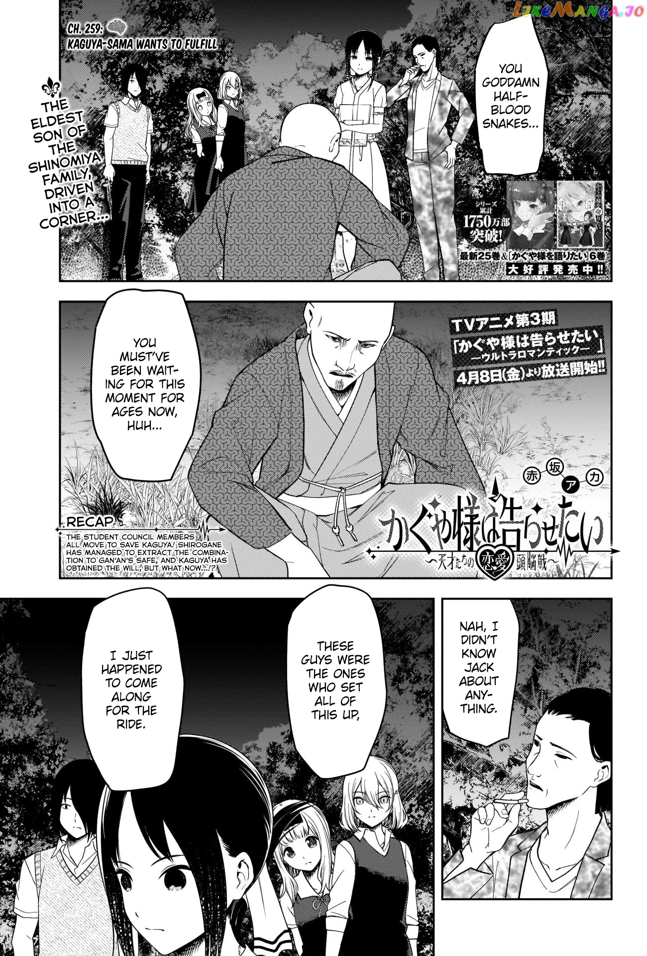 Kaguya-sama wa Kokurasetai - Tensai-tachi no Renai Zunousen Chapter 259 - page 1