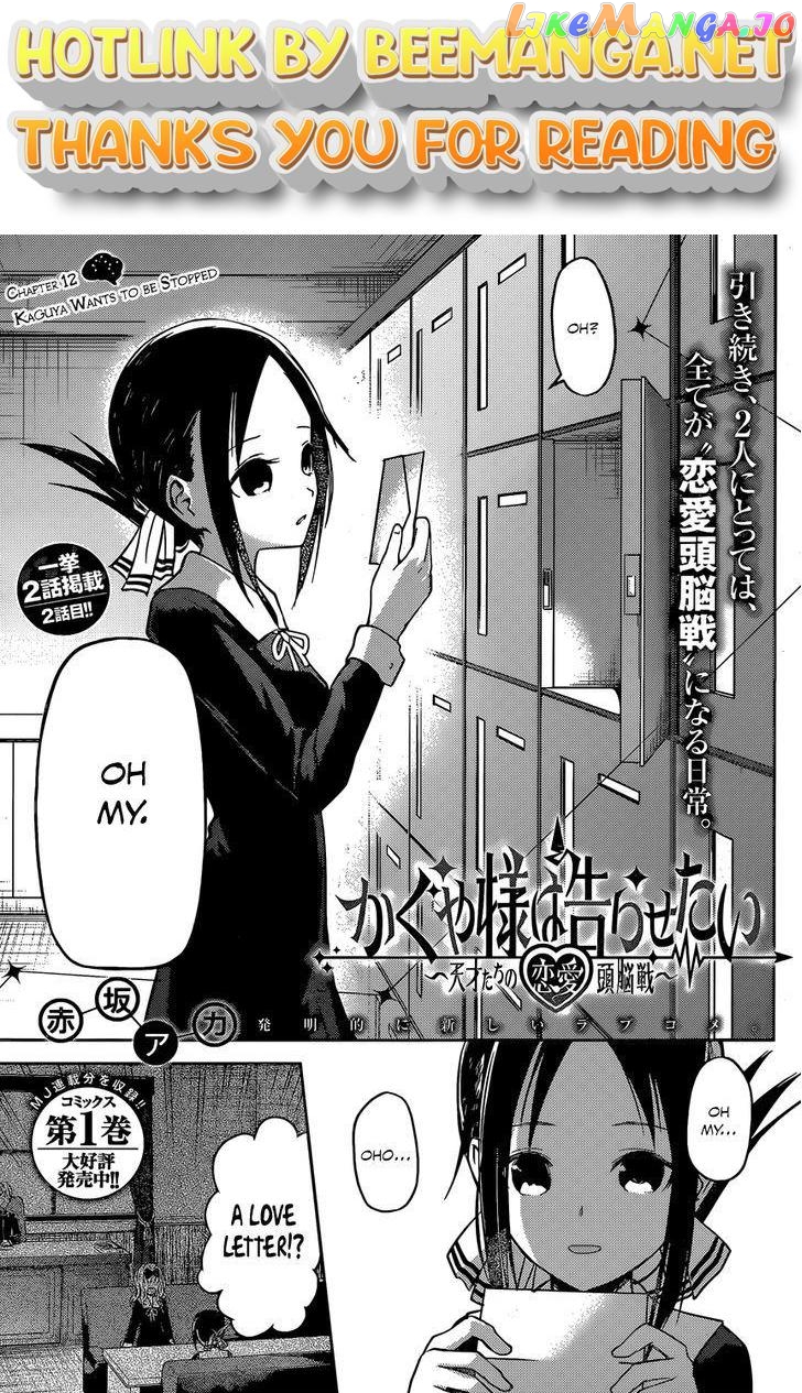 Kaguya-sama wa Kokurasetai - Tensai-tachi no Renai Zunousen Chapter 12 - page 1