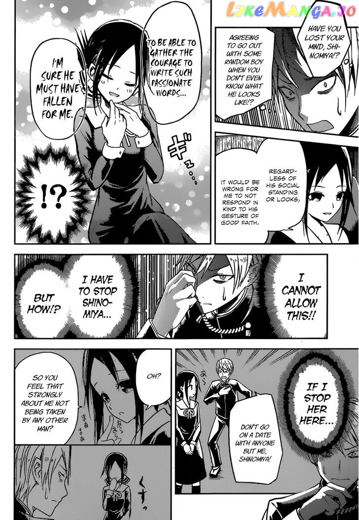 Kaguya-sama wa Kokurasetai - Tensai-tachi no Renai Zunousen Chapter 12 - page 4