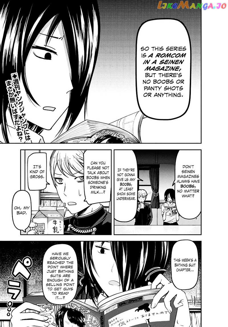 Kaguya-sama wa Kokurasetai - Tensai-tachi no Renai Zunousen Chapter 64.5 - page 2