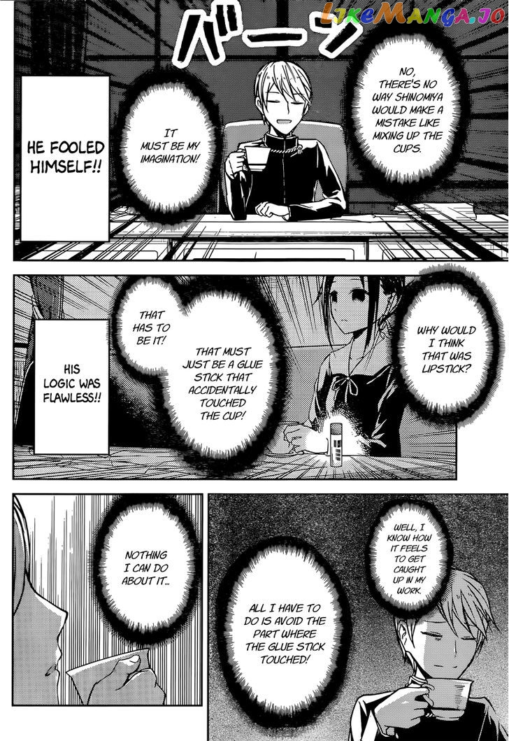 Kaguya-sama wa Kokurasetai - Tensai-tachi no Renai Zunousen Chapter 13 - page 8