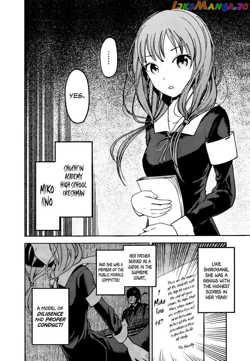 Kaguya-sama wa Kokurasetai - Tensai-tachi no Renai Zunousen Chapter 65 - page 6