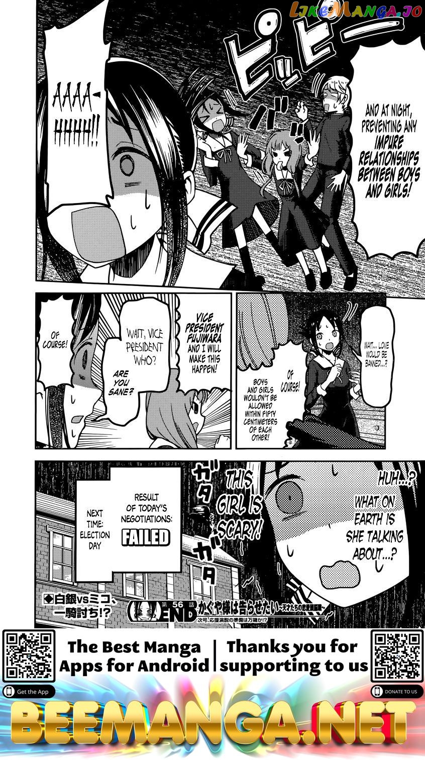 Kaguya-sama wa Kokurasetai - Tensai-tachi no Renai Zunousen Chapter 66 - page 18