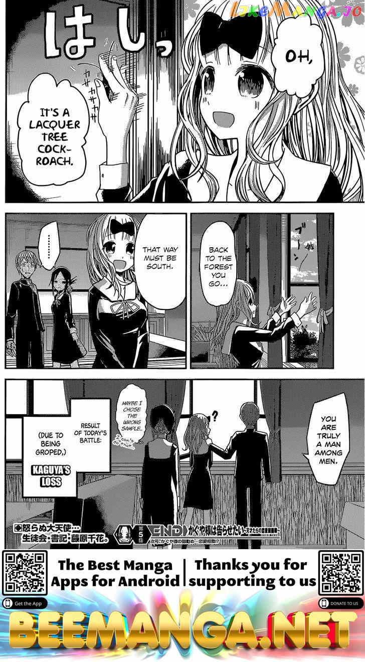 Kaguya-sama wa Kokurasetai - Tensai-tachi no Renai Zunousen Chapter 15 - page 18