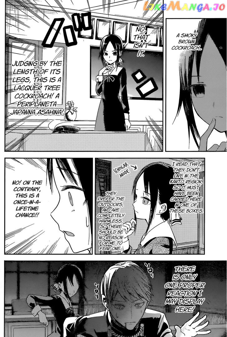 Kaguya-sama wa Kokurasetai - Tensai-tachi no Renai Zunousen Chapter 15 - page 6