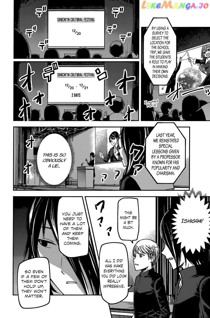 Kaguya-sama wa Kokurasetai - Tensai-tachi no Renai Zunousen Chapter 67 - page 9