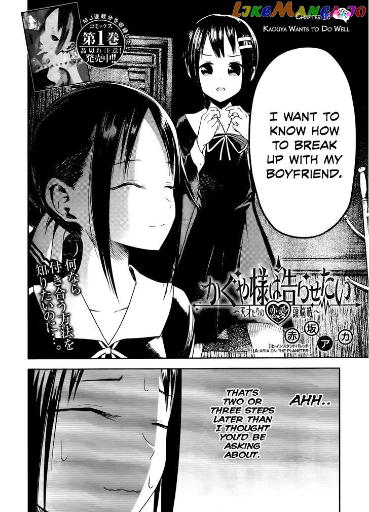 Kaguya-sama wa Kokurasetai - Tensai-tachi no Renai Zunousen Chapter 16 - page 2