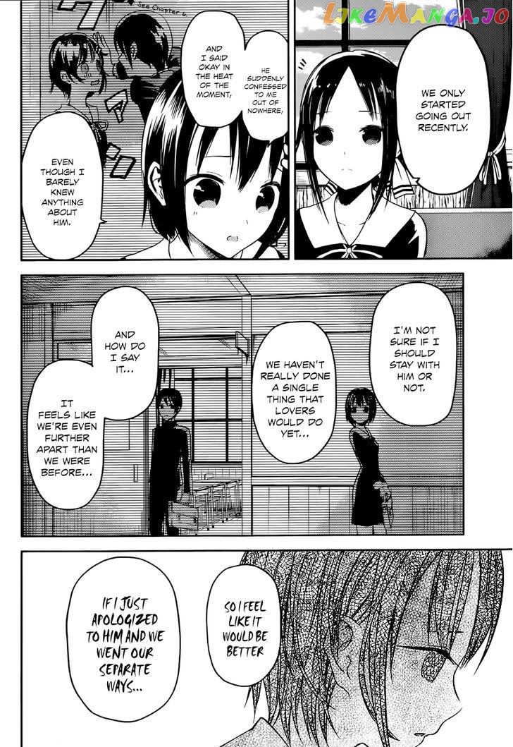 Kaguya-sama wa Kokurasetai - Tensai-tachi no Renai Zunousen Chapter 16 - page 4