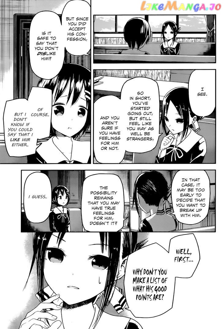 Kaguya-sama wa Kokurasetai - Tensai-tachi no Renai Zunousen Chapter 16 - page 5