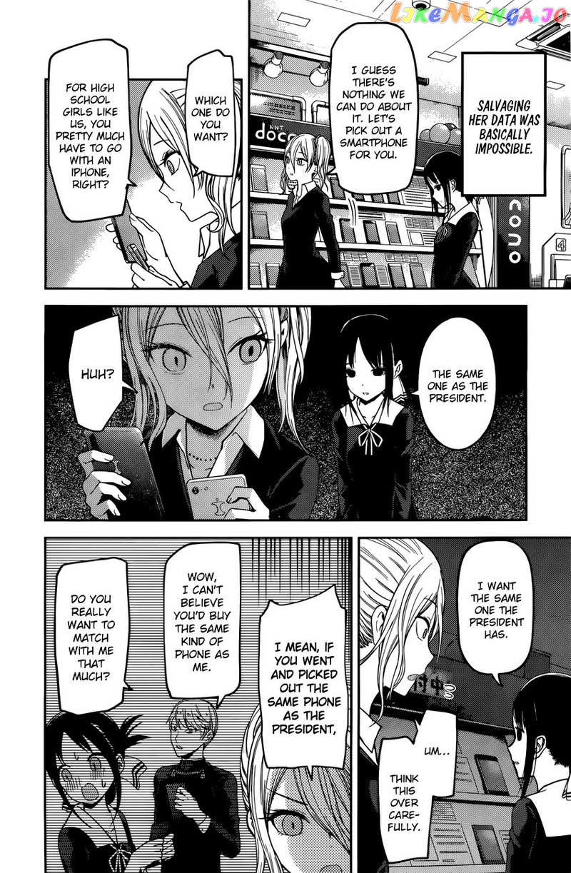 Kaguya-sama wa Kokurasetai - Tensai-tachi no Renai Zunousen Chapter 101 - page 3