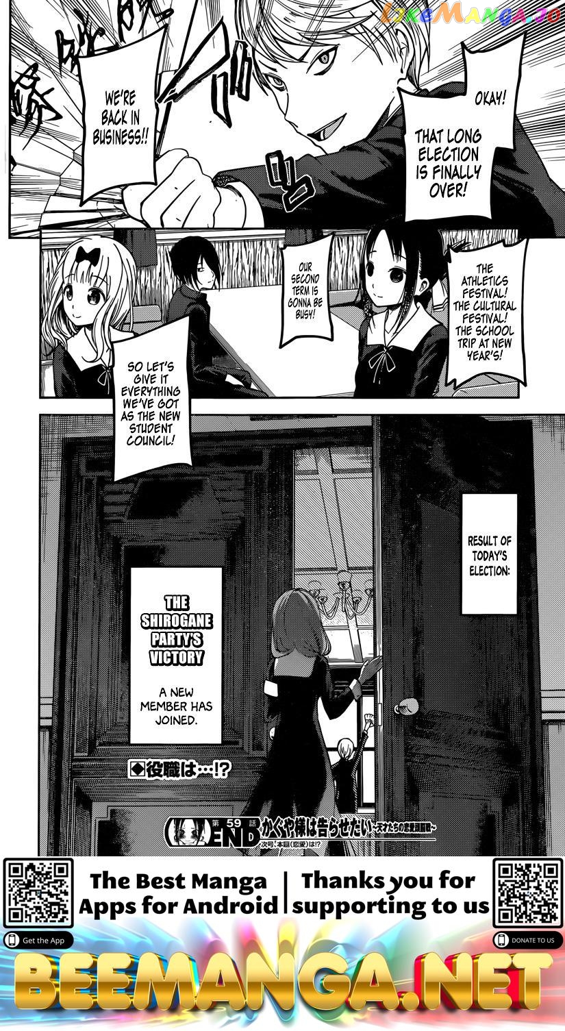 Kaguya-sama wa Kokurasetai - Tensai-tachi no Renai Zunousen Chapter 69 - page 18