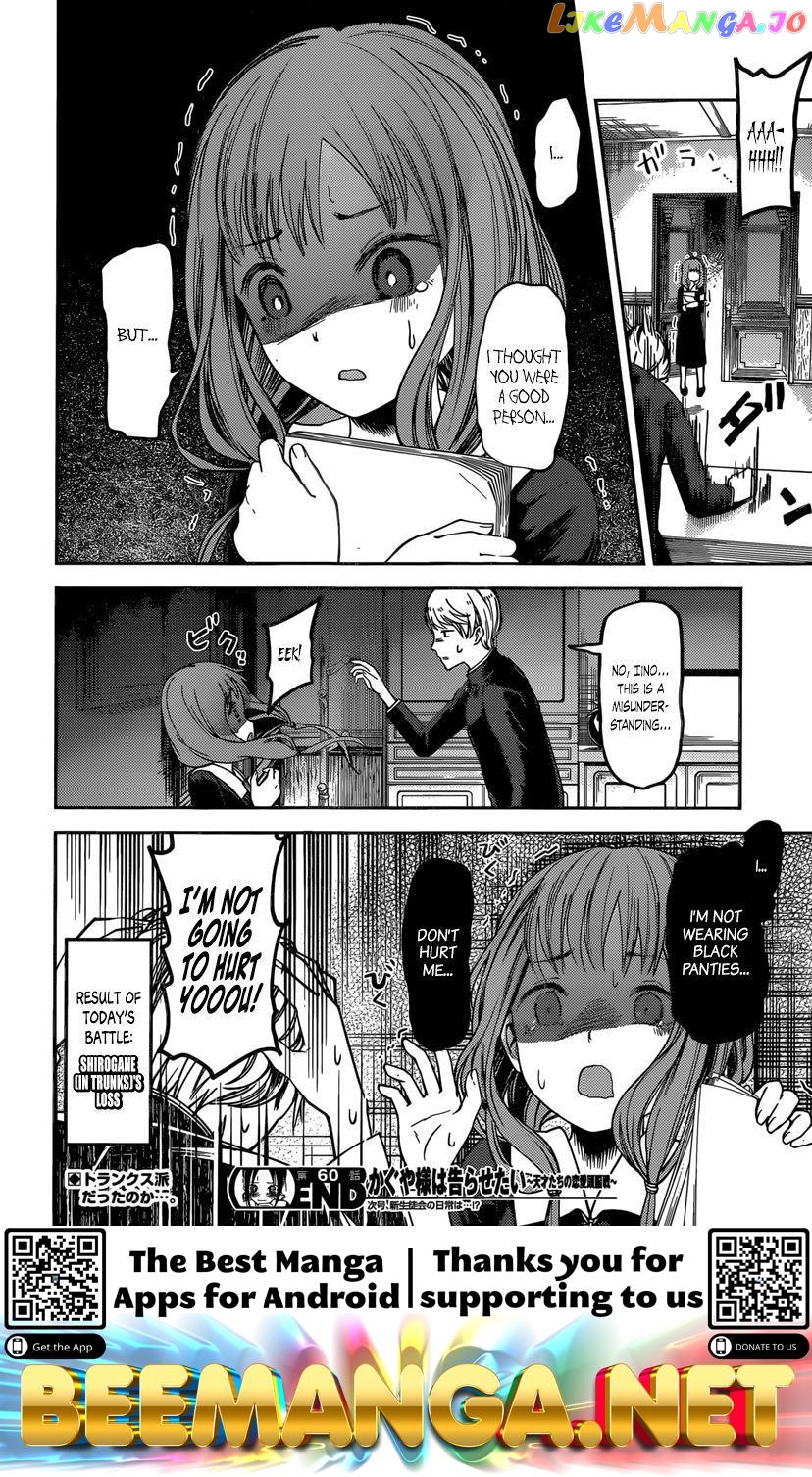 Kaguya-sama wa Kokurasetai - Tensai-tachi no Renai Zunousen Chapter 70 - page 18