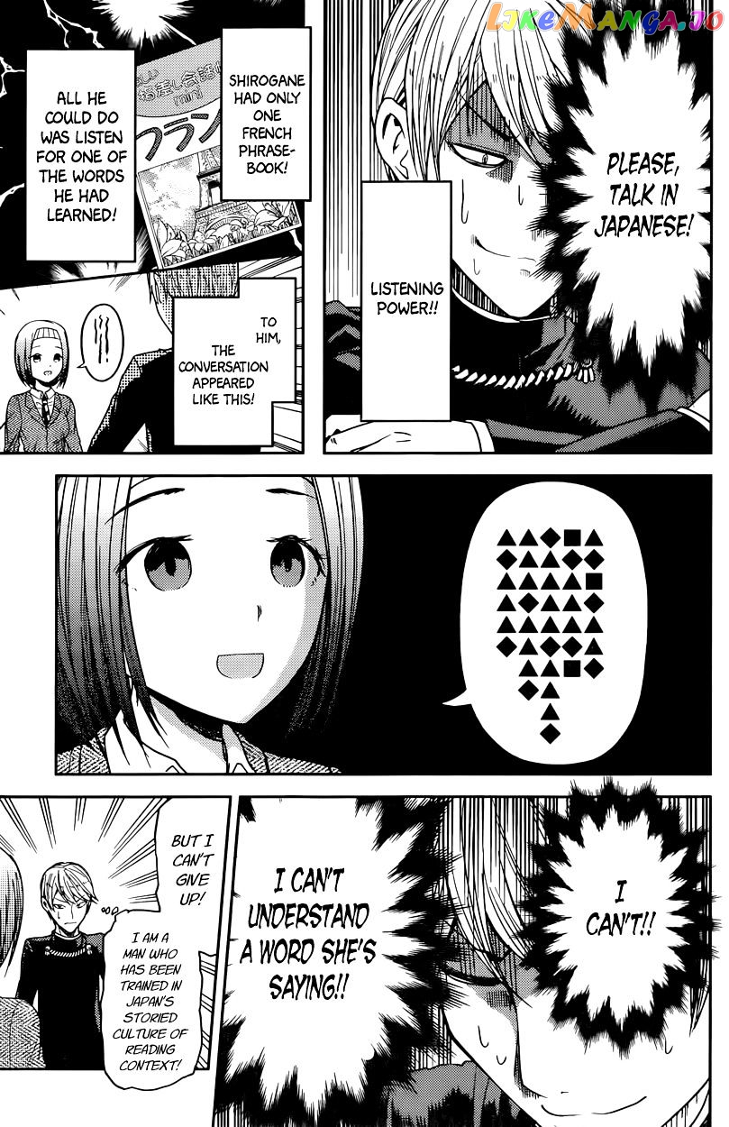 Kaguya-sama wa Kokurasetai - Tensai-tachi no Renai Zunousen Chapter 20 - page 9