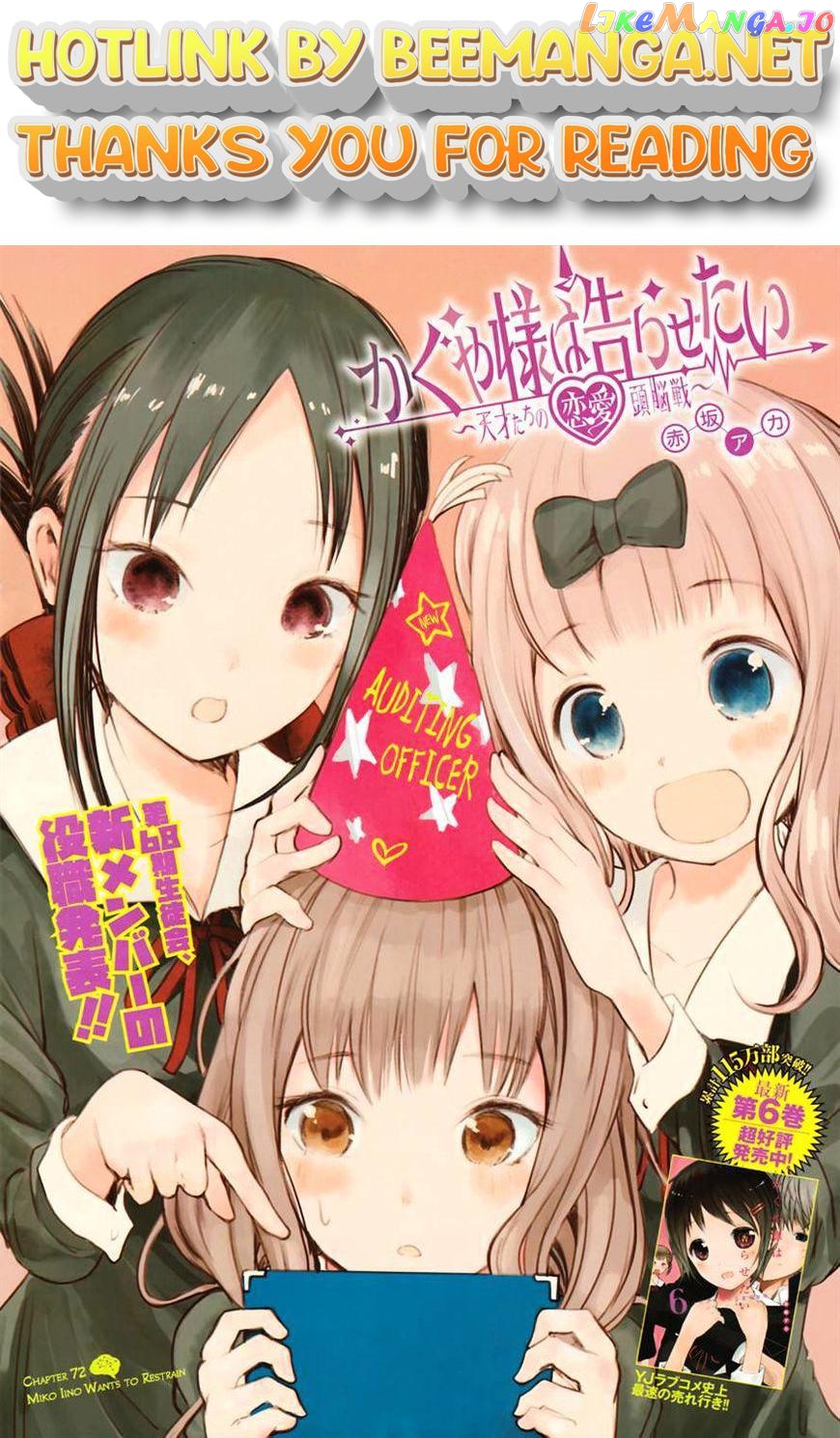 Kaguya-sama wa Kokurasetai - Tensai-tachi no Renai Zunousen Chapter 72 - page 1