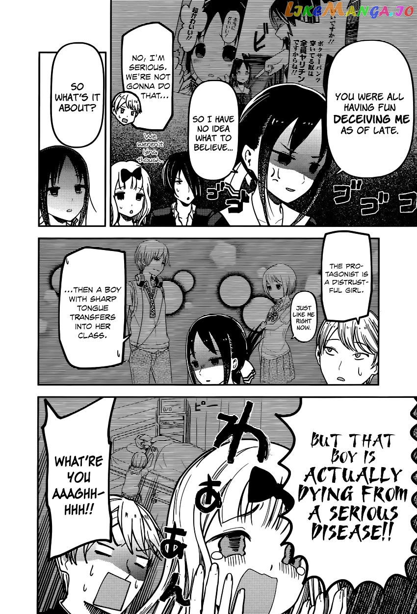 Kaguya-sama wa Kokurasetai - Tensai-tachi no Renai Zunousen Chapter 73 - page 14