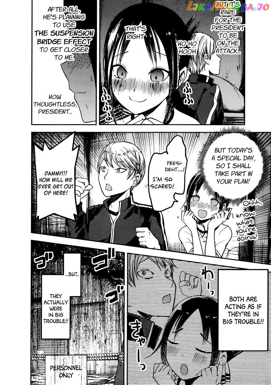 Kaguya-sama wa Kokurasetai - Tensai-tachi no Renai Zunousen Chapter 78 - page 10