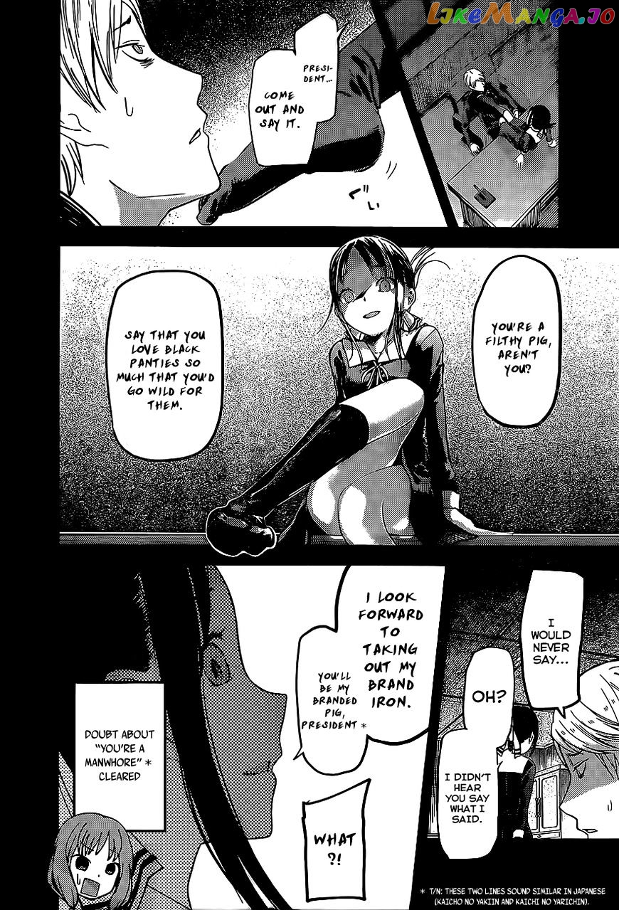 Kaguya-sama wa Kokurasetai - Tensai-tachi no Renai Zunousen Chapter 80 - page 12