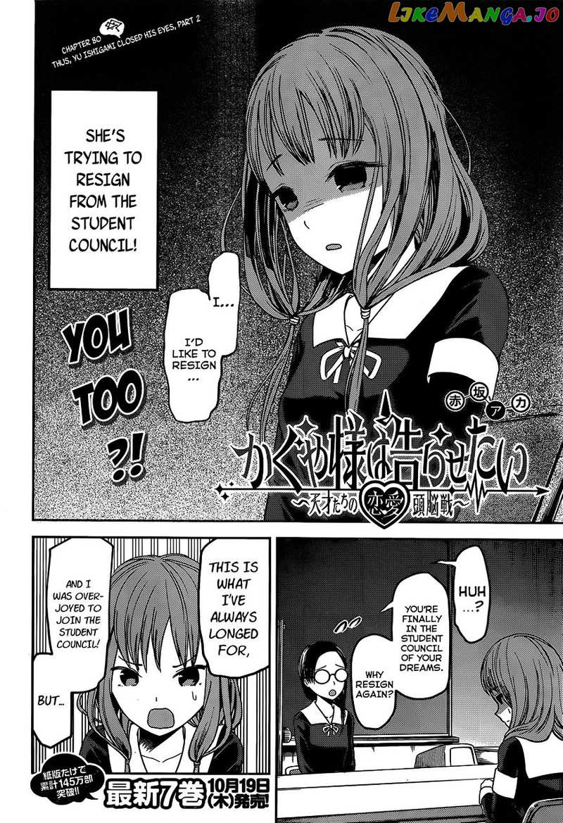 Kaguya-sama wa Kokurasetai - Tensai-tachi no Renai Zunousen Chapter 80 - page 2