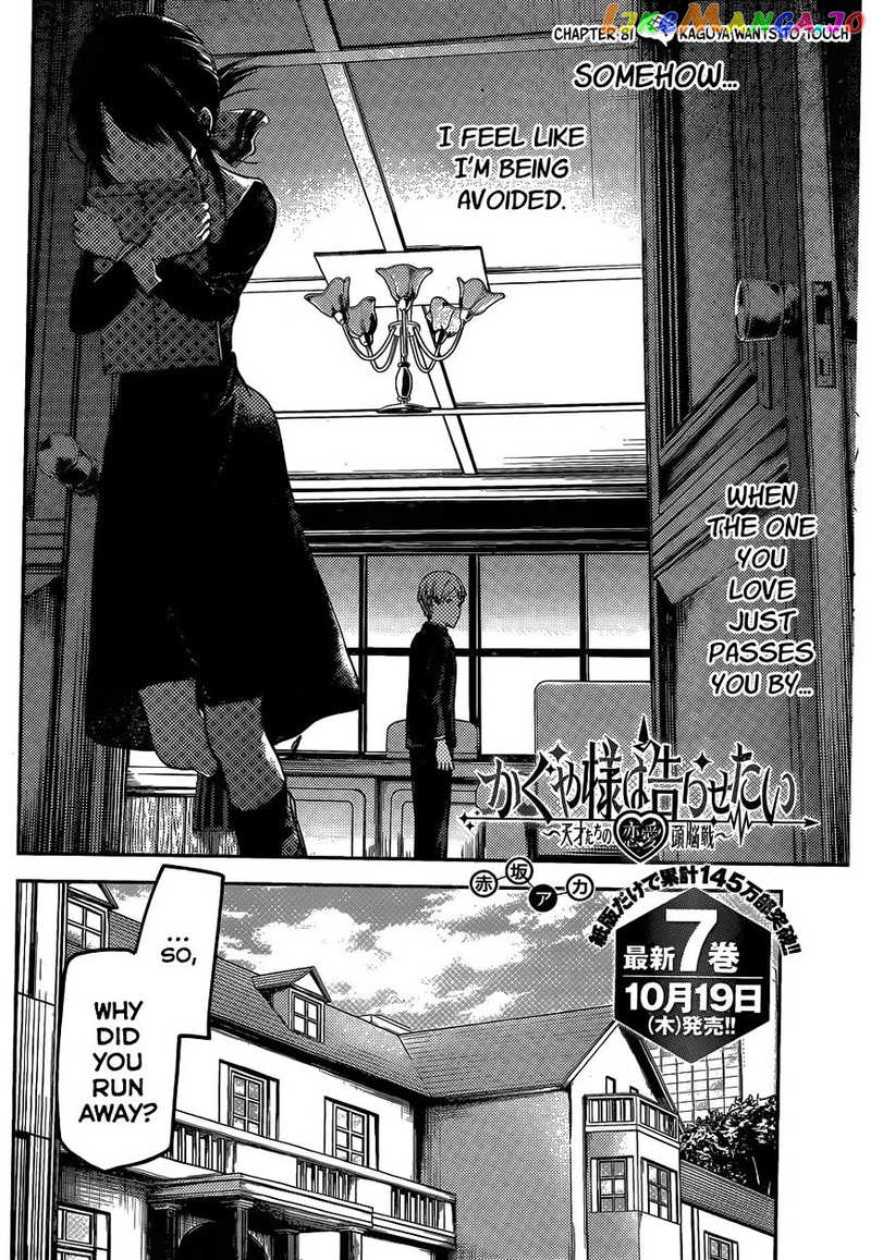 Kaguya-sama wa Kokurasetai - Tensai-tachi no Renai Zunousen Chapter 81 - page 2