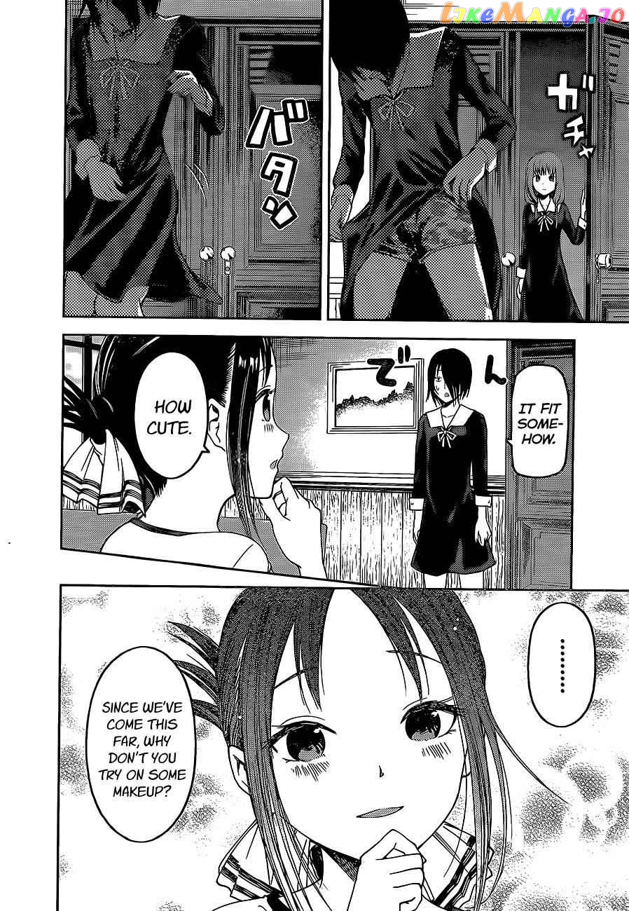 Kaguya-sama wa Kokurasetai - Tensai-tachi no Renai Zunousen Chapter 82 - page 14