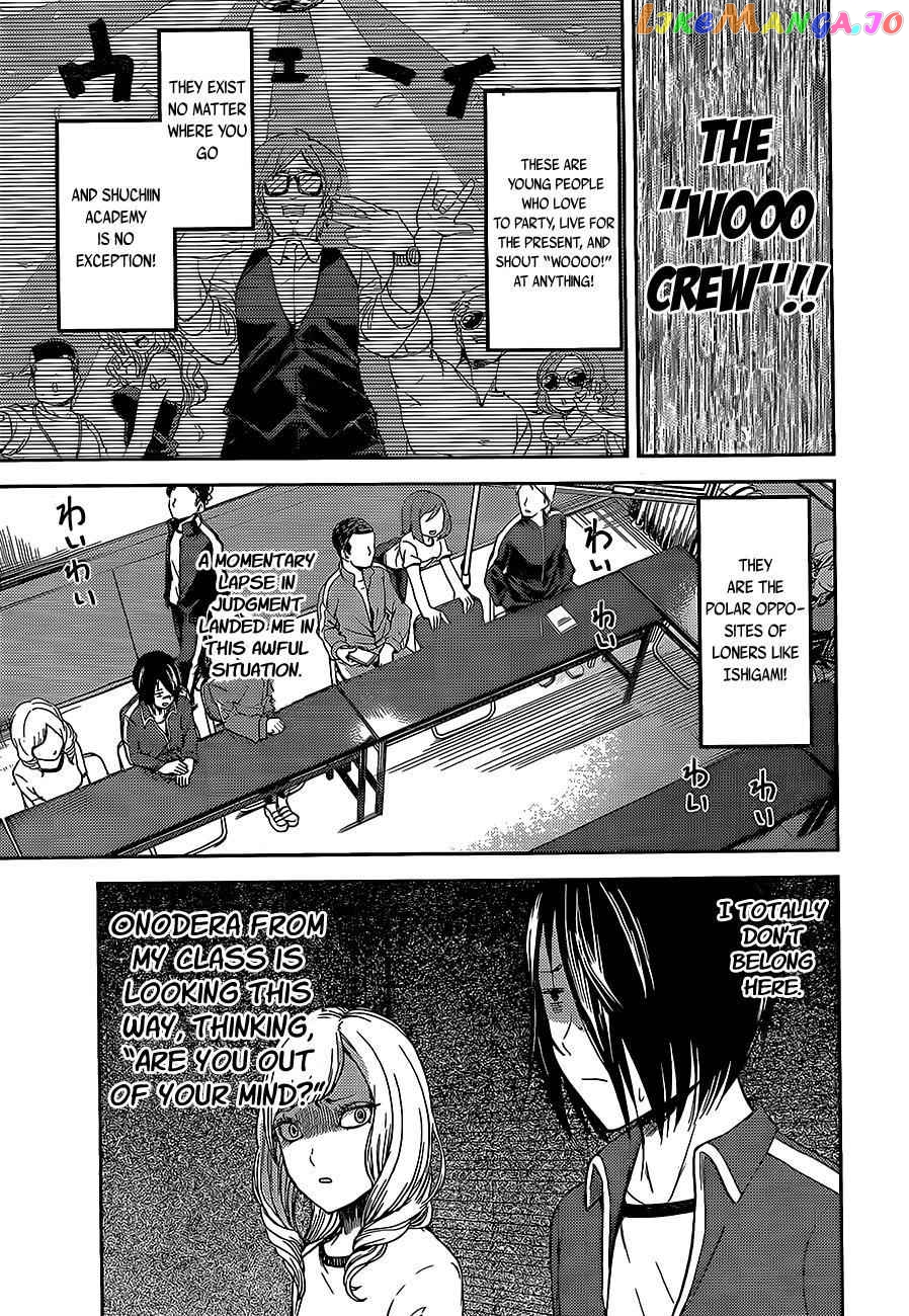 Kaguya-sama wa Kokurasetai - Tensai-tachi no Renai Zunousen Chapter 82 - page 3