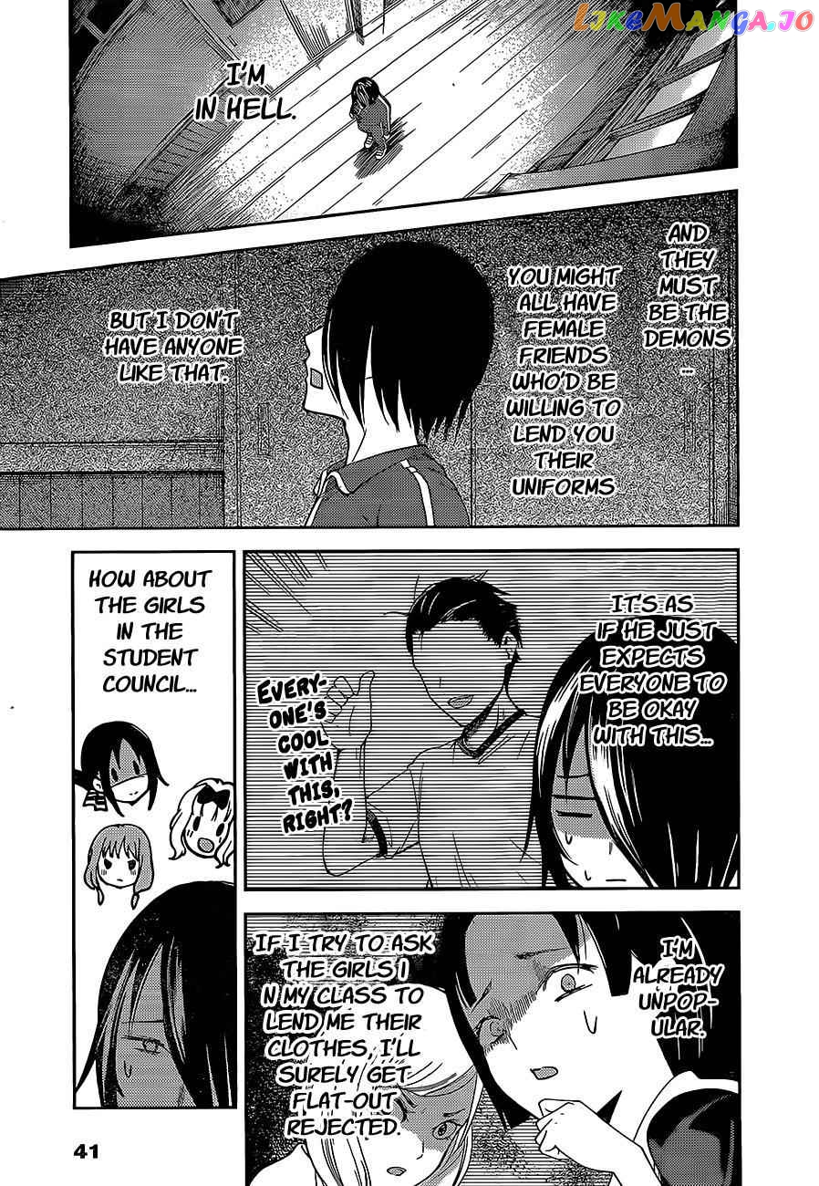 Kaguya-sama wa Kokurasetai - Tensai-tachi no Renai Zunousen Chapter 82 - page 9