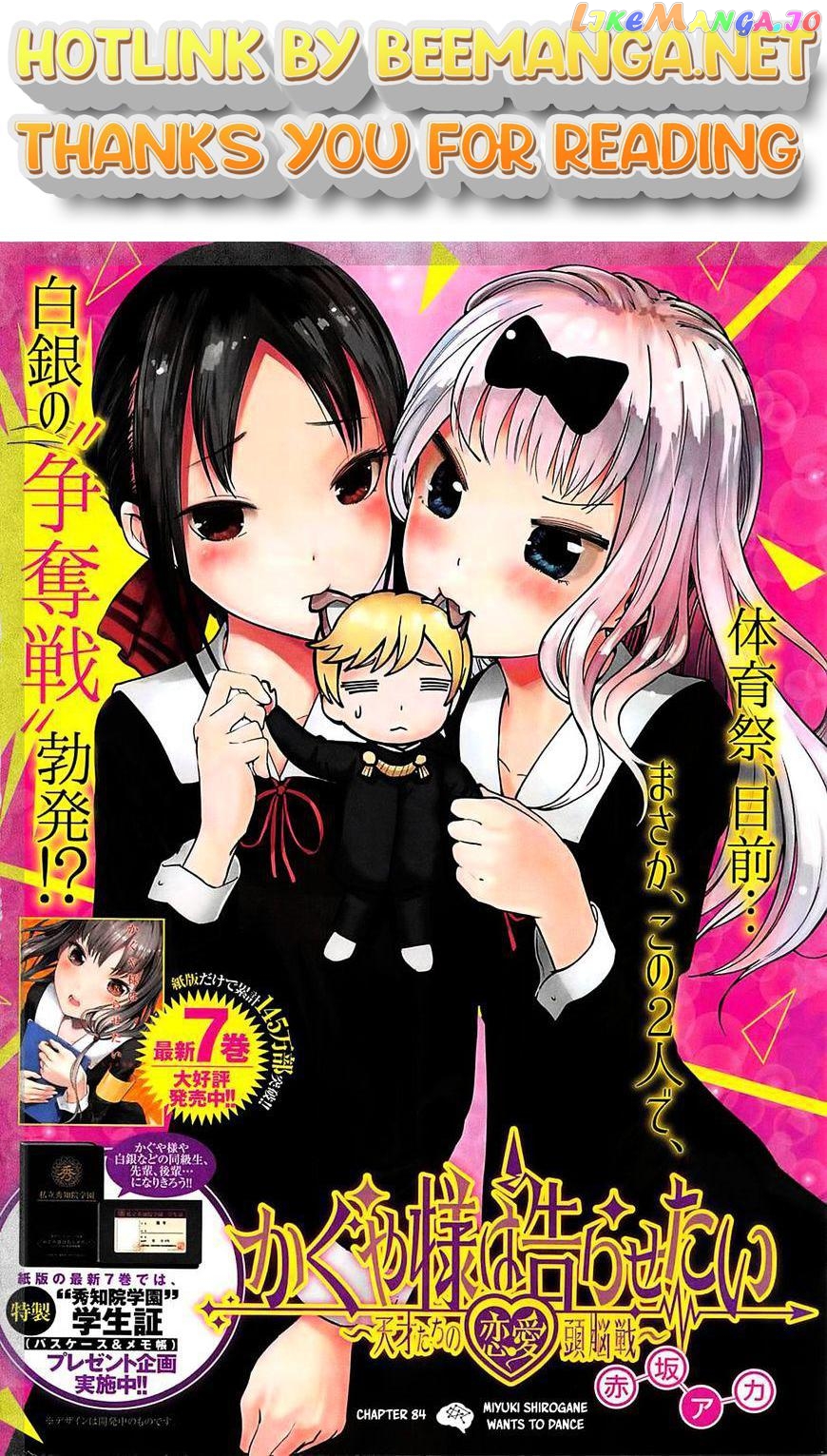 Kaguya-sama wa Kokurasetai - Tensai-tachi no Renai Zunousen Chapter 84 - page 1