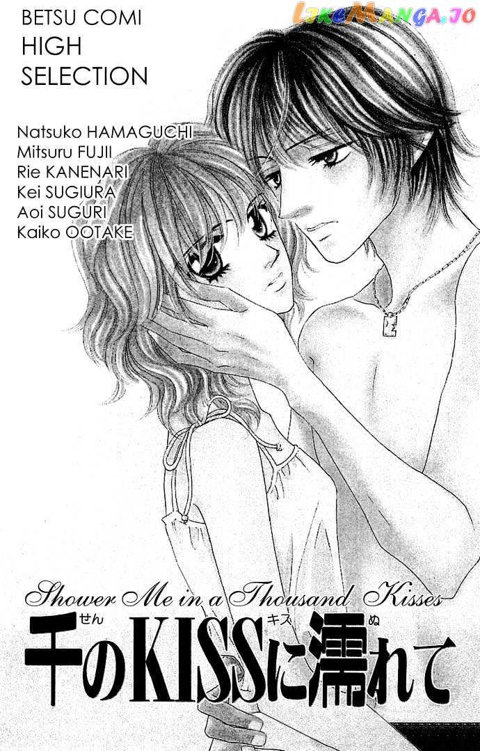 Sen no Kiss ni Nurete chapter 1 - page 4