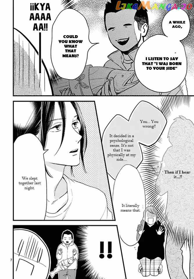 Tsubaki-Chou Lonely Planet chapter 64 - page 7