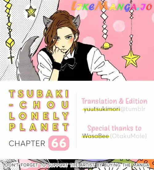 Tsubaki-Chou Lonely Planet chapter 66 - page 1