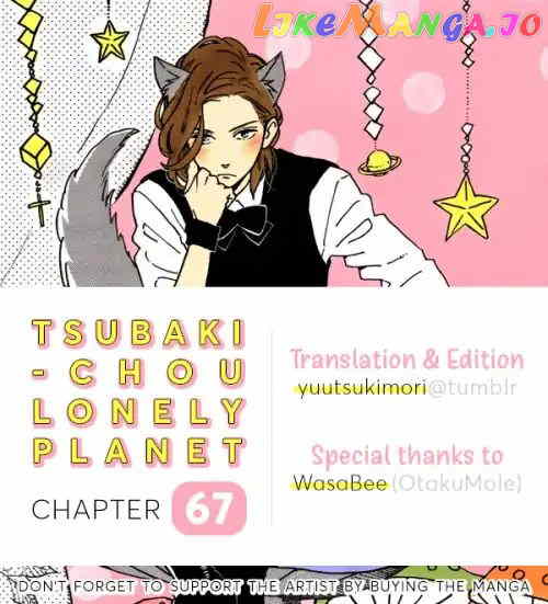 Tsubaki-Chou Lonely Planet chapter 67 - page 1