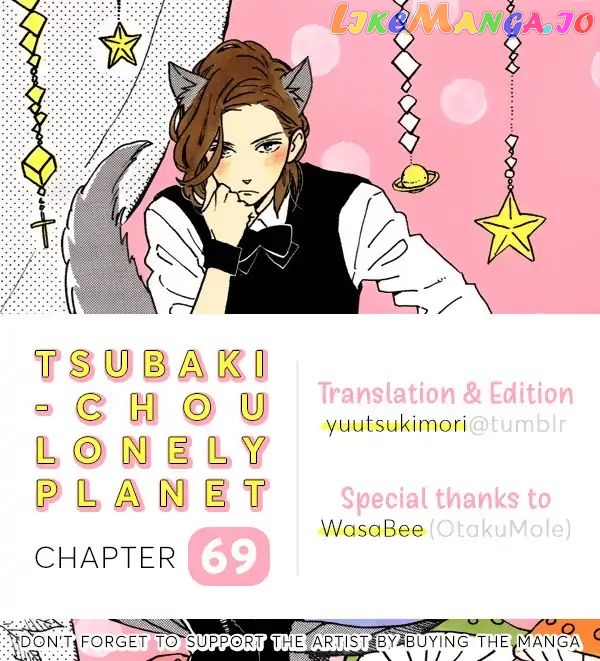 Tsubaki-Chou Lonely Planet chapter 69 - page 1