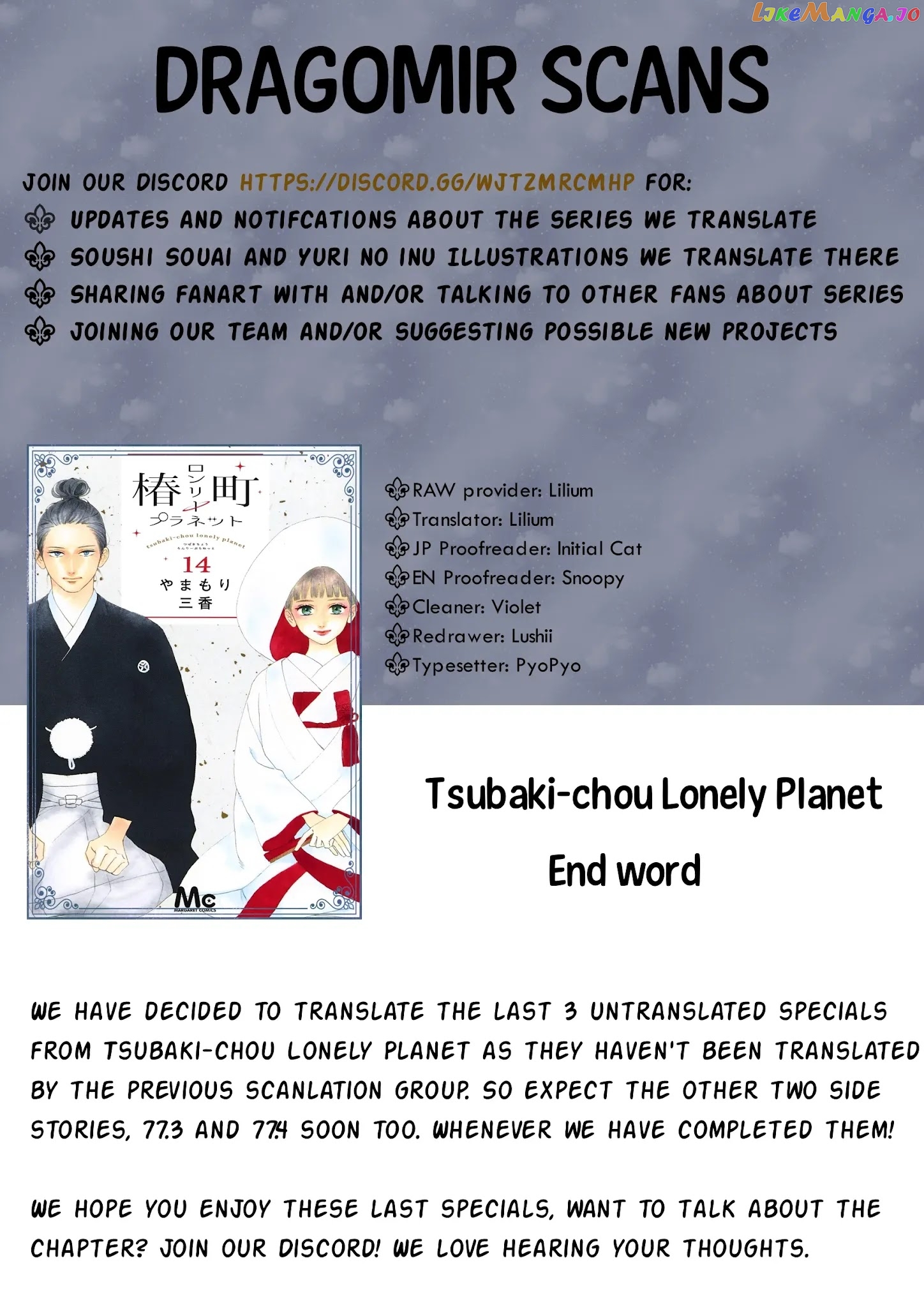 Tsubaki-Chou Lonely Planet chapter 77.2 - page 47