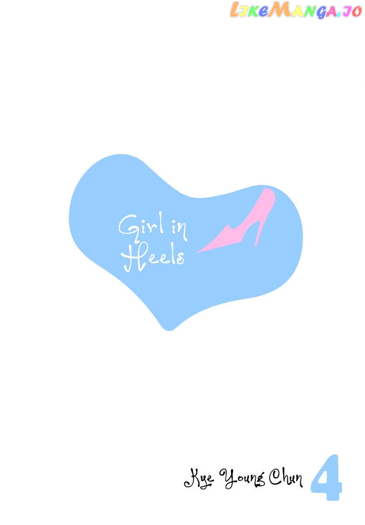 Girl in Heels chapter 16 - page 4