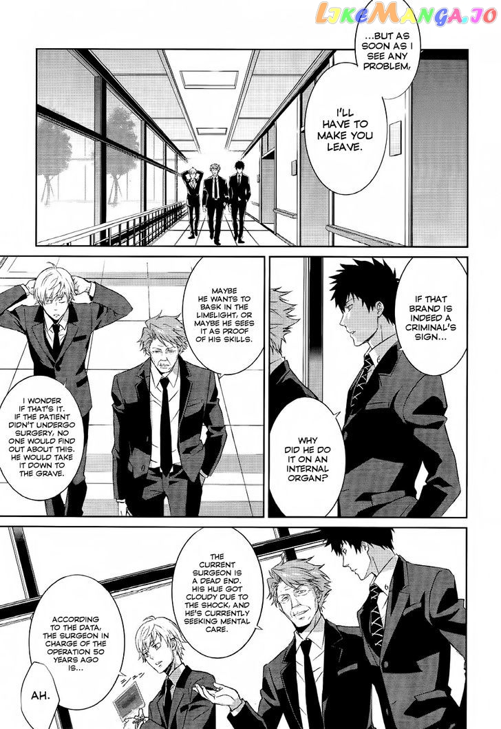 Psycho-Pass - Kanshikan Kougami Shinya chapter 1 - page 14