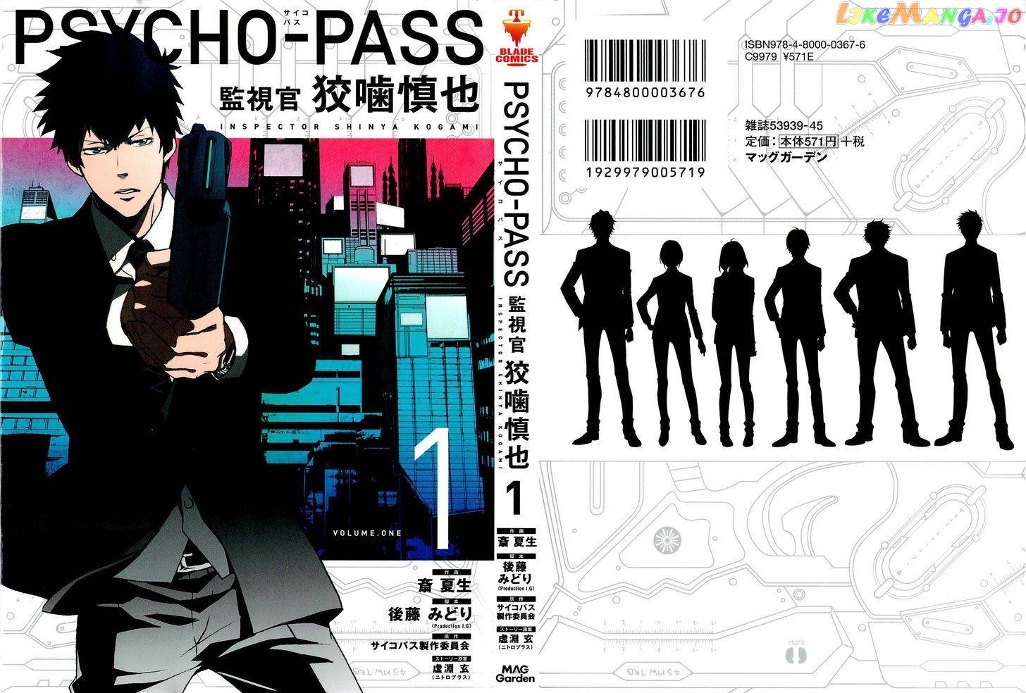 Psycho-Pass - Kanshikan Kougami Shinya chapter 2 - page 1