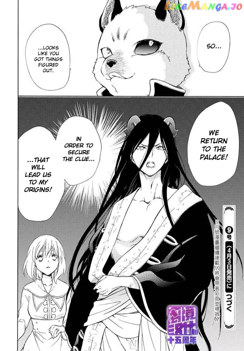 Niehime To Kemono No Ou chapter 80 - page 29