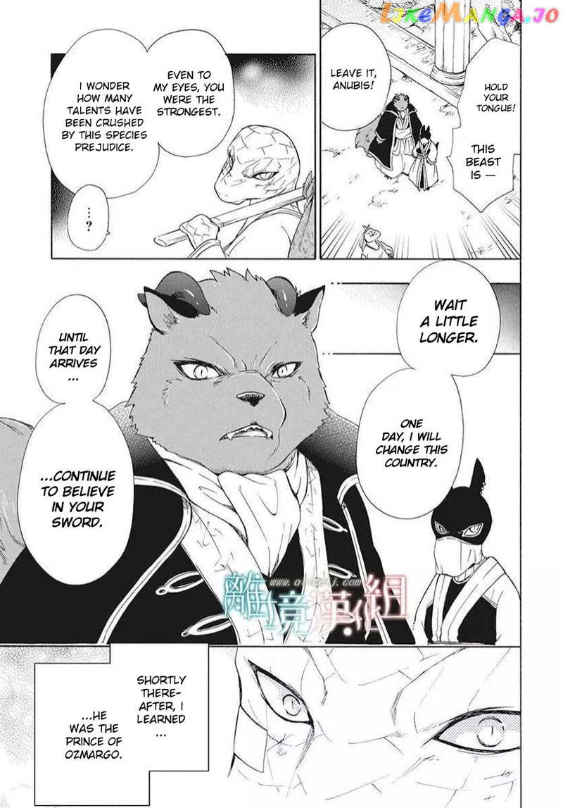 Niehime To Kemono No Ou chapter 81 - page 6