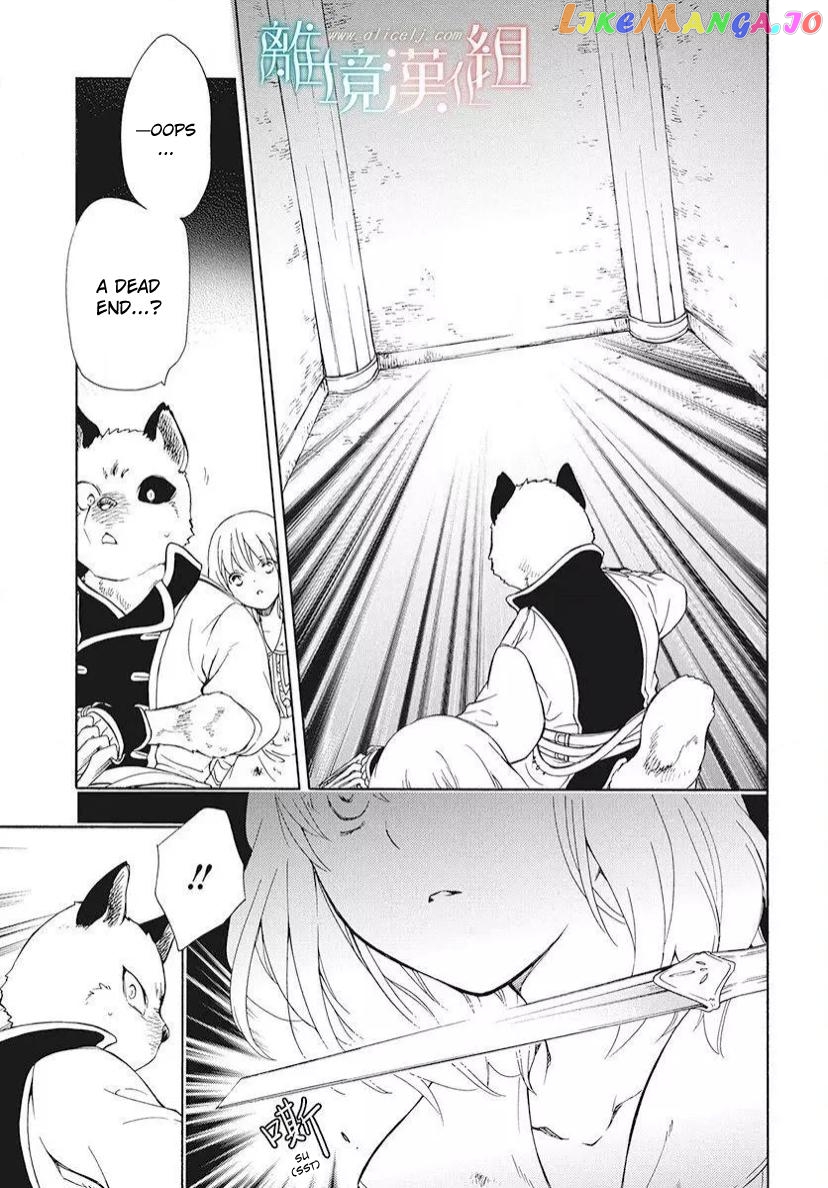 Niehime To Kemono No Ou chapter 83.3 - page 8