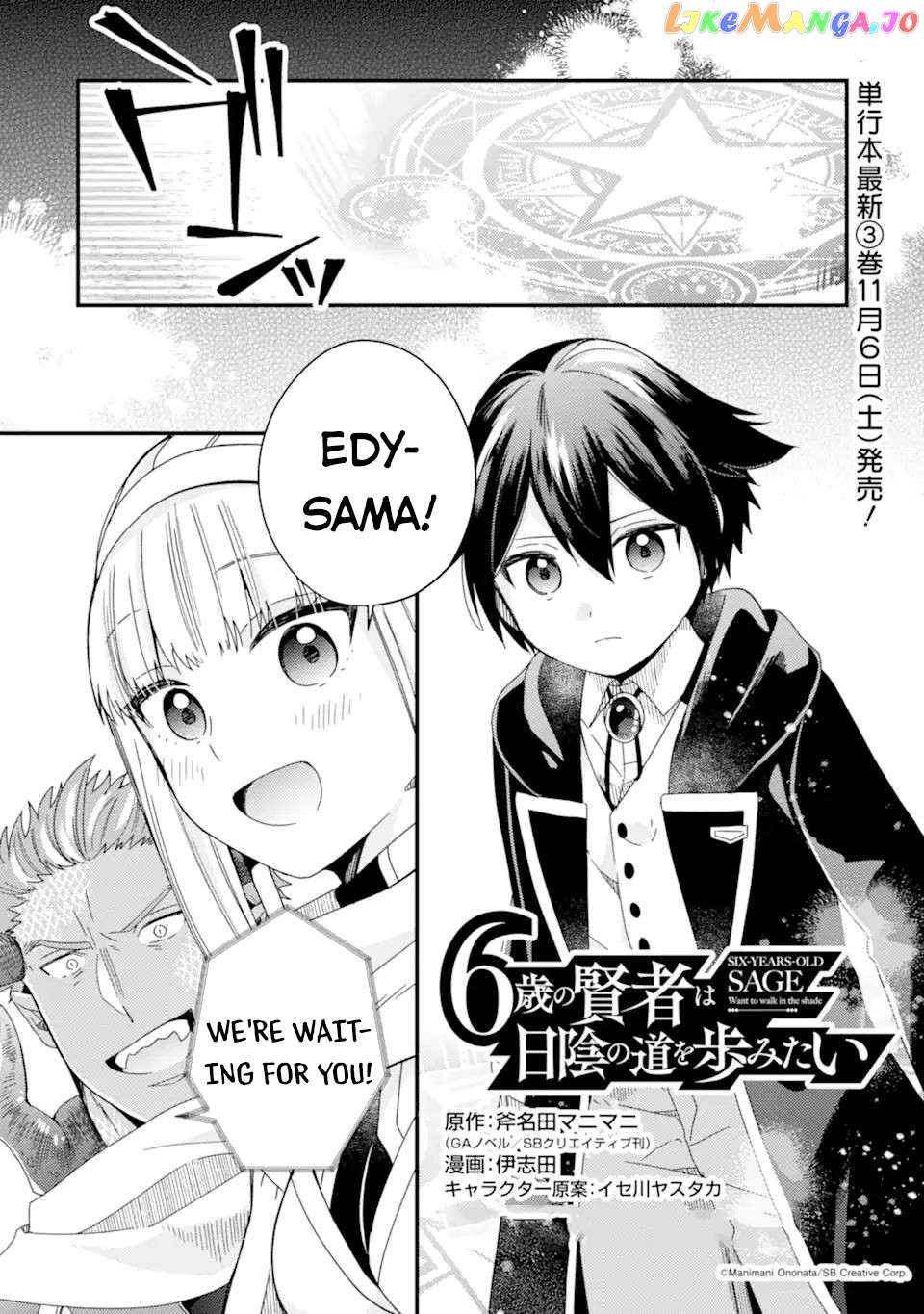 6-sai no Kenja wa Hikage no Michi wo Ayumitai chapter 14.1 - page 4