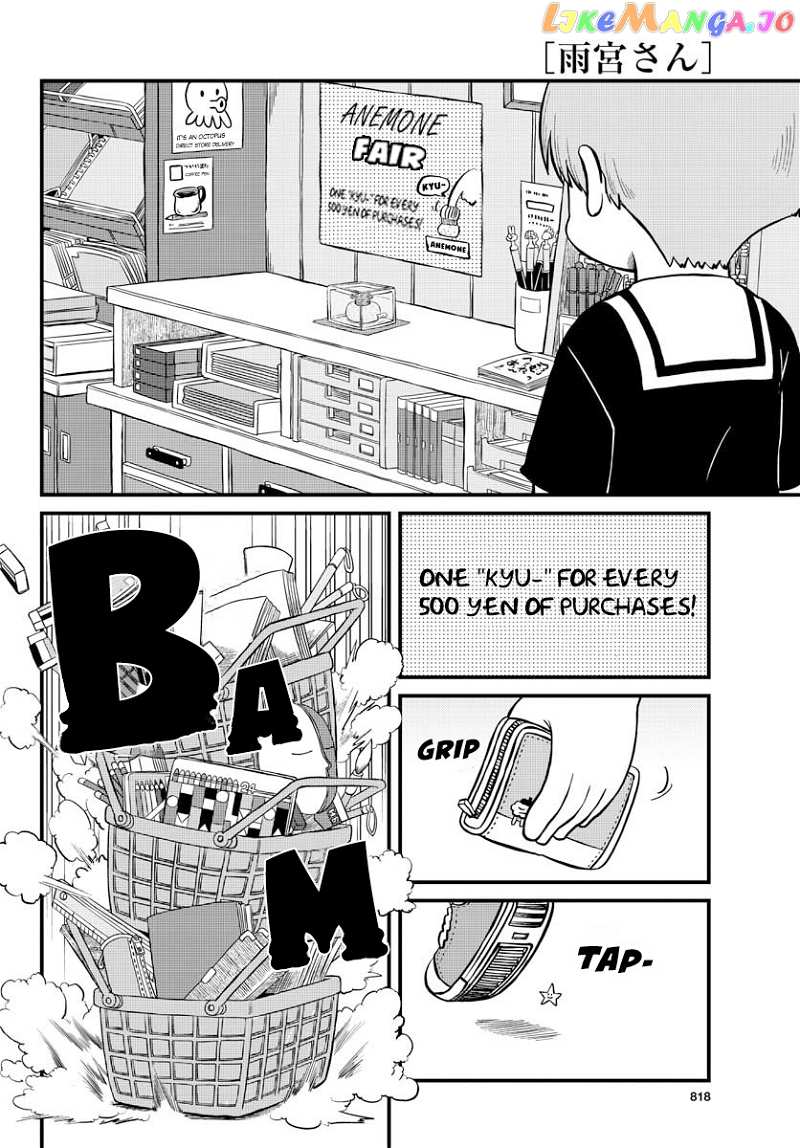 Amemiya-san chapter 5 - page 5